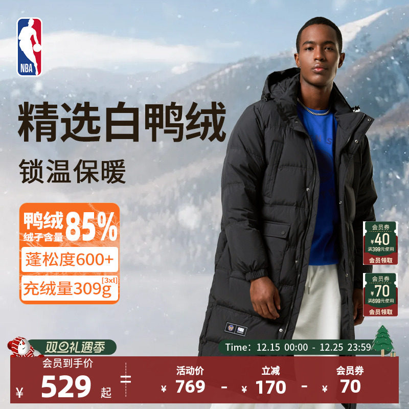 NBA官方正品湖人/勇士羽绒服冬季长款运动大衣外套加厚外套保暖男