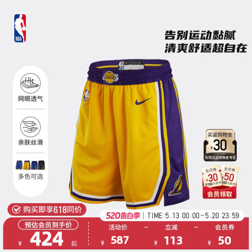 NBA官方勇士SW成人男子速干球裤