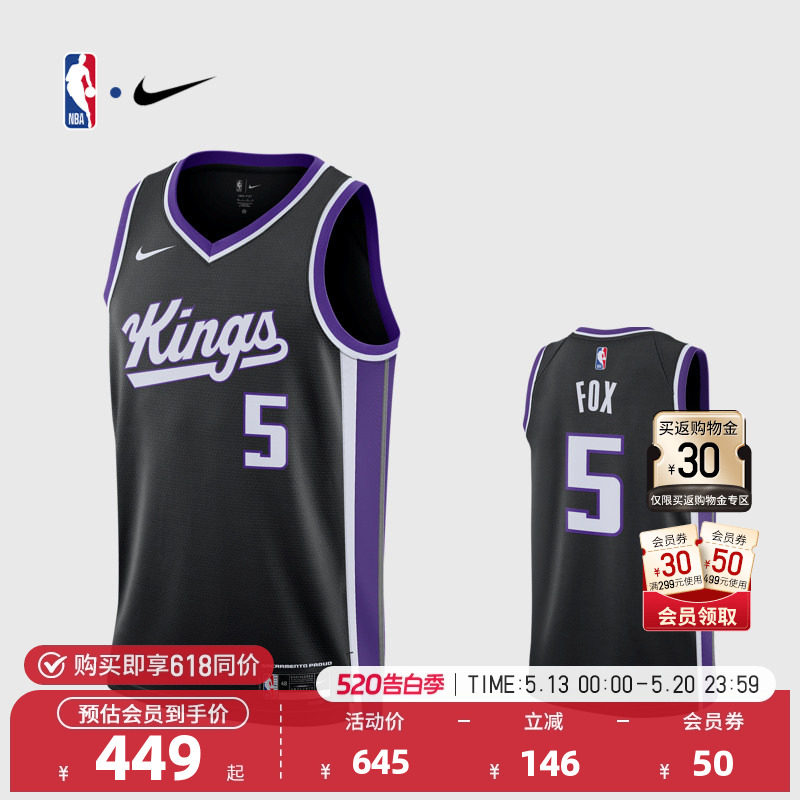 NBA官方正品Nike2023/24赛季国王队福克斯成人SW版球