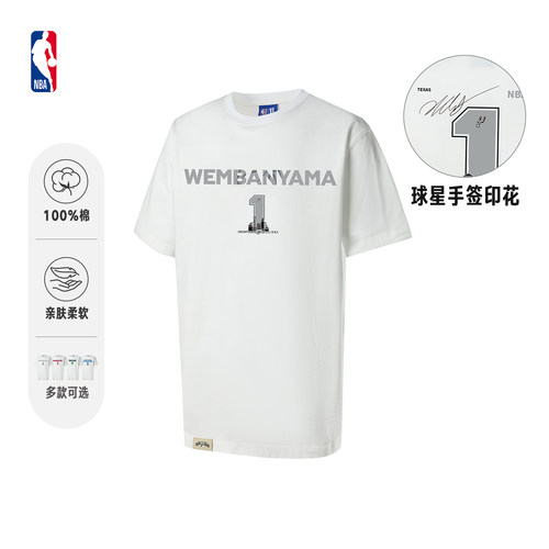 NBA官方夏季纯棉球队短袖T恤