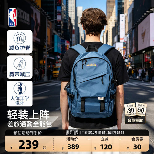 NBA官方开学书包大容量双肩包