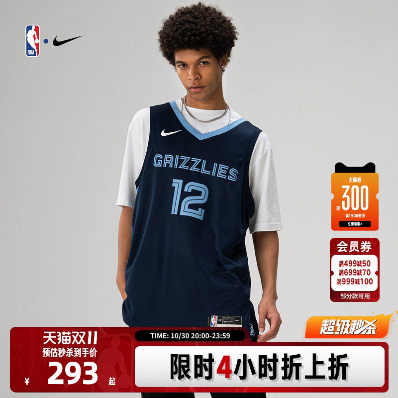 NBA官方Nike灰熊队莫兰特Dri-FIT男子SW版球衣透气速干篮球服