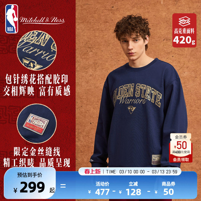 MITCHELL&NESS-NBA官方正品勇士/湖人/公牛春季运动休闲圆领卫衣