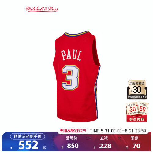 NBA黄蜂队克里斯保罗复古球衣MN