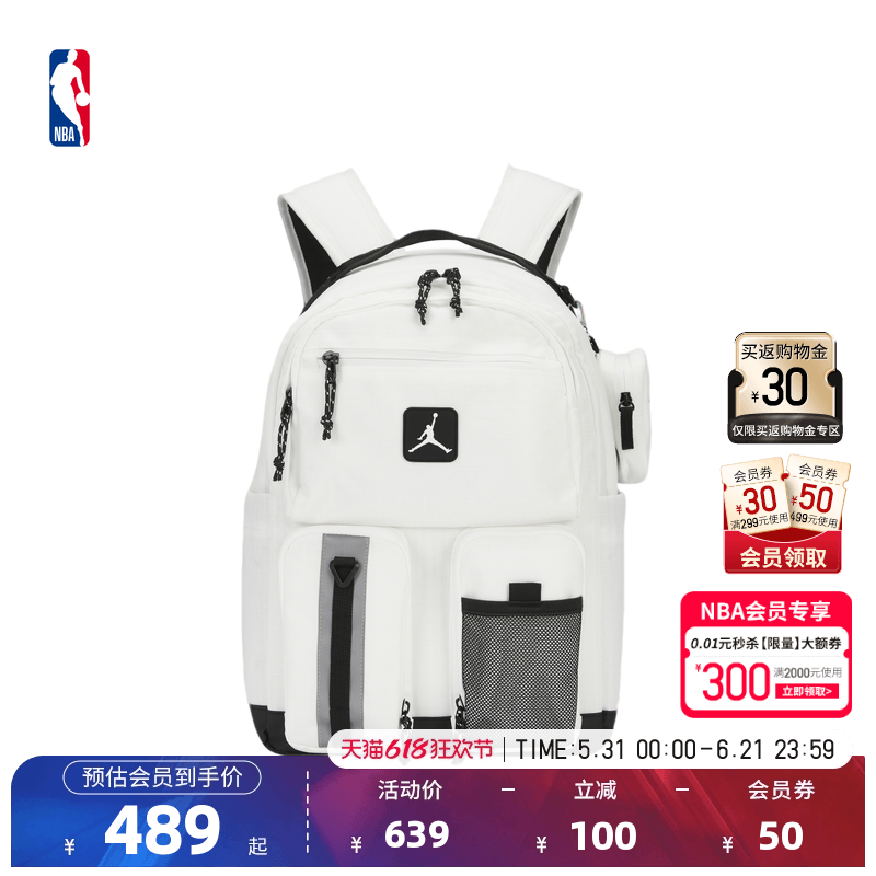 JORDAN小童联盟户外双肩包NBA
