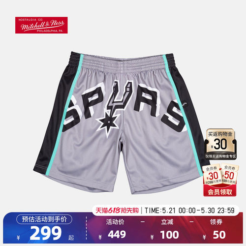 NBA复古球裤圣安东尼奥马刺队