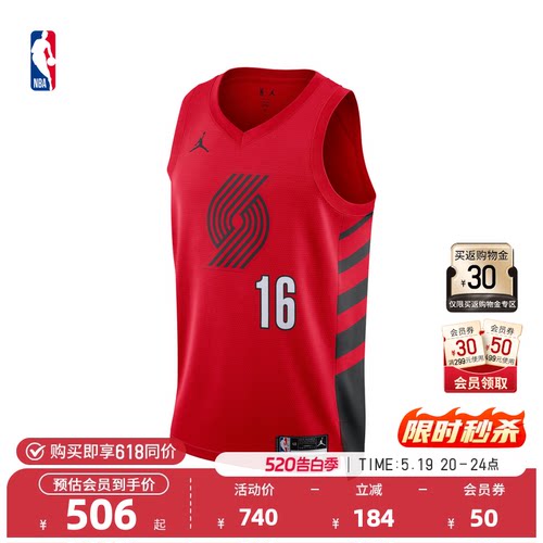 Nike开拓者杨瀚森速干篮球服