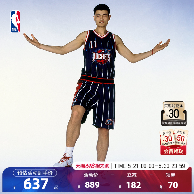 NBA官方Mitchell&Ness火箭姚明02-03复古SW球衣篮球服