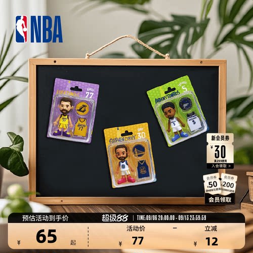 NBA官方球星形象冰箱贴送男生