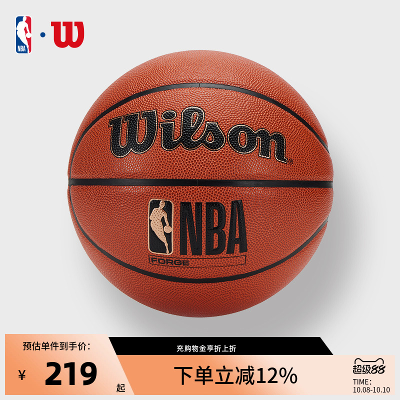 NBA官方室内外通用7号篮球