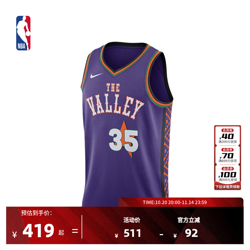 NBA官方正品Nike City Edition太阳队/杜兰特成人SW球衣运动背心