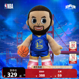 NBA2025斯蒂芬·库里AI智能毛绒玩偶公仔送礼礼物 新年送礼