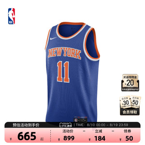 NBA官方耐克布伦森速干篮球服