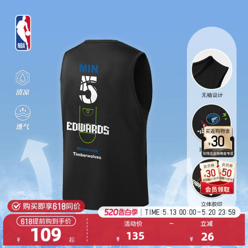 NBA官方森林狼安东尼爱德华兹夏季男女宽松健身速干圆领运动背心