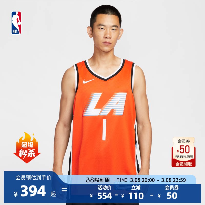 【球星同款】Nike耐克官方NBA快船 詹姆斯哈登City Edition篮球服