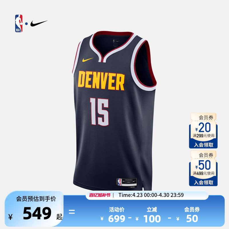 NBA官方正品Nike掘金队约基奇男子SW球衣运动透气背心速干篮球服