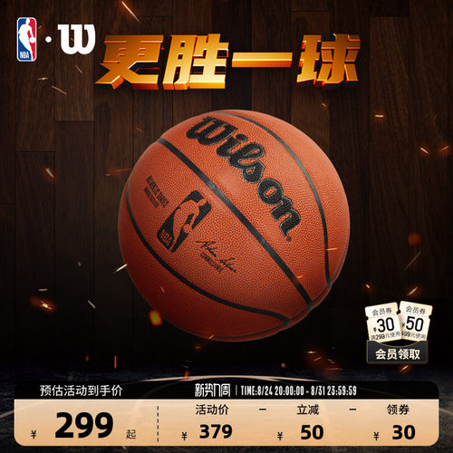 官方NBA联盟成人7号球PU篮球
