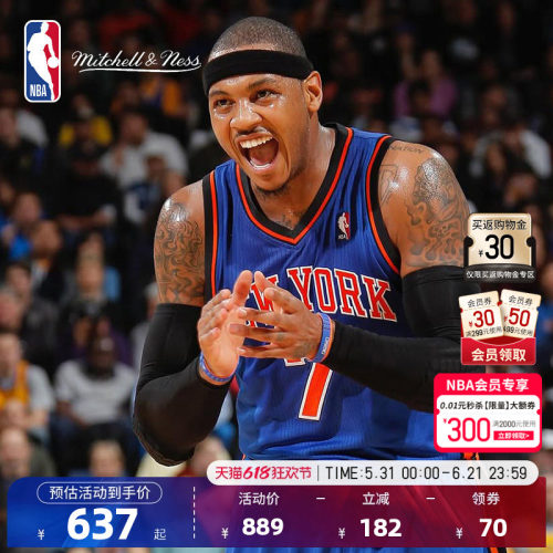 Mitchell&ness官方NBA安东尼球衣