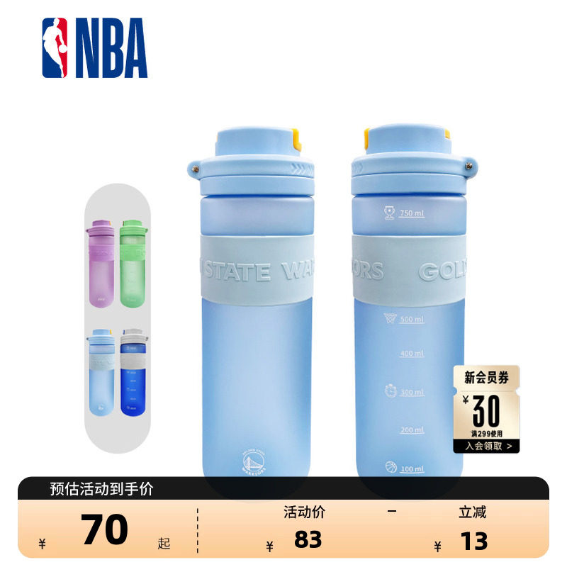 NBA官方勇士湖人凯尔特人独行侠磨砂运动水壶水杯500ML送男生礼物图片