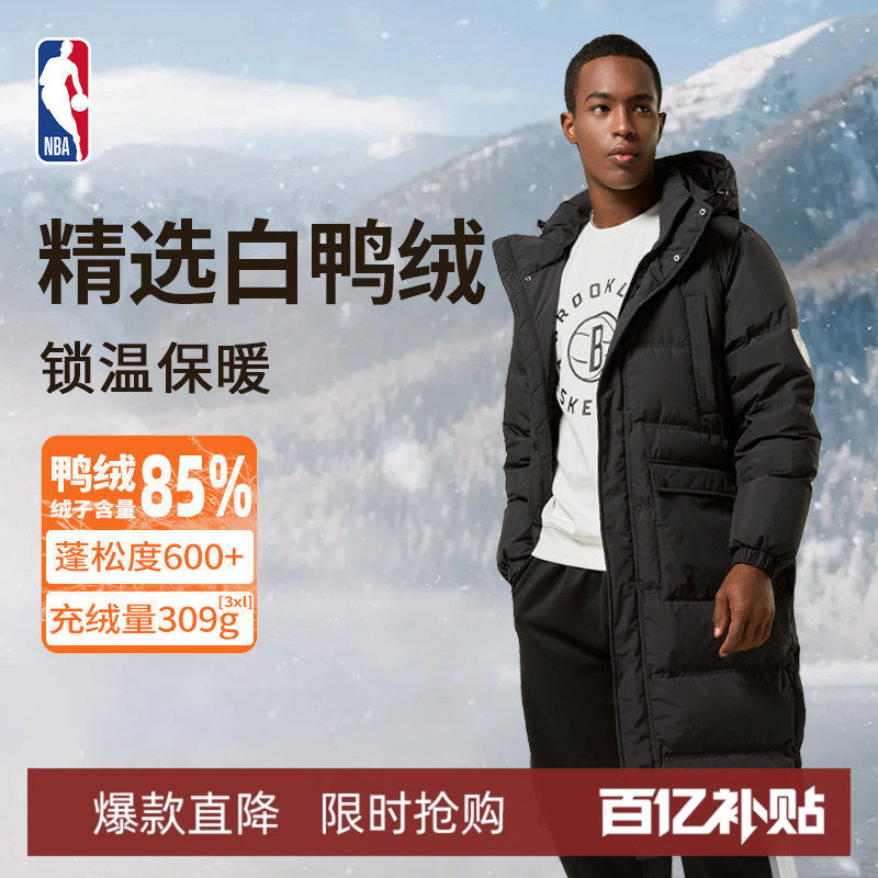 【断码清仓】NBA官方正品湖人/勇士羽绒服运动大衣外套保暖男