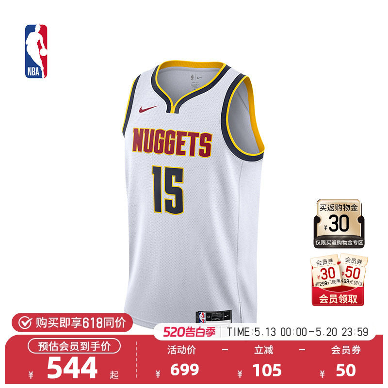 NBA官方正品Nike掘金尼古拉约基奇成人男子SW球衣速干透气篮