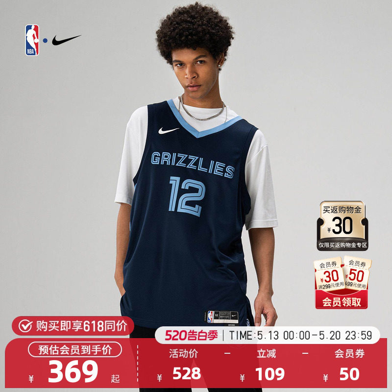 NBA官方Nike灰熊队莫兰特Dri-FIT男子SW版球衣透气速