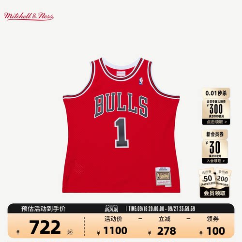 NBA官方芝加哥公牛罗斯球衣