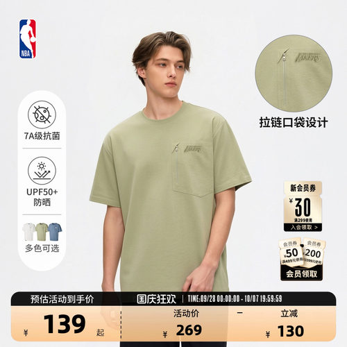 NBA官方湖人勇士26夏季棉感速干T