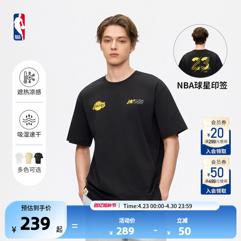 【新款】NBA官方26夏季新款杜兰特库里东契奇吸湿速干运动短袖T恤