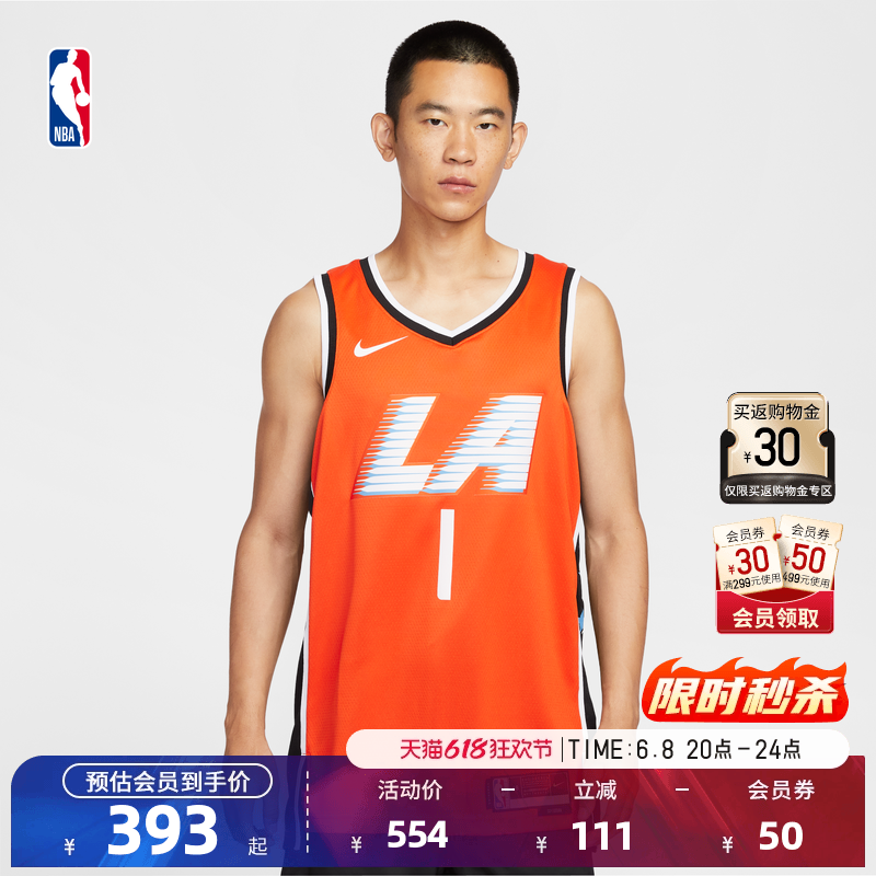 【球星同款】Nike耐克官方NBA快船 詹姆斯哈登City Edition篮球服