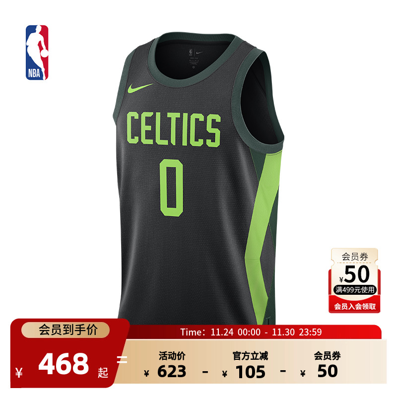 NBA-Nike凯尔特人塔图姆SW球衣