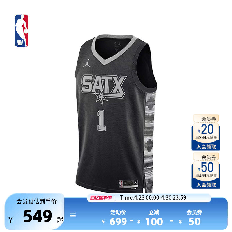 NBA官方正品Nike马刺/维克托文班亚马SW球衣drifit运动背心篮球服