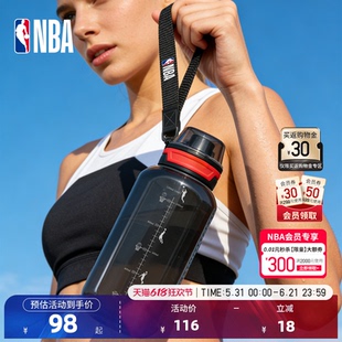 NBA官方Tritan运动水杯大容量健身户外便携水壶1200ML