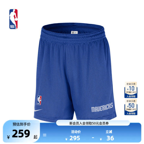 NBA官方独行侠运动休闲短裤