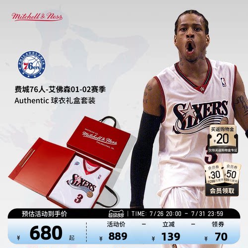 NBA官方艾弗森复古速干篮球服