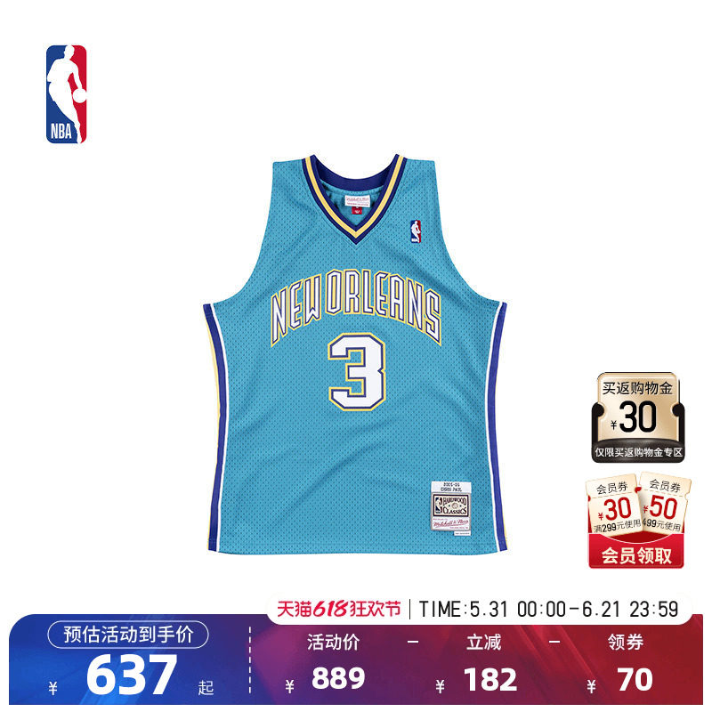 NBA官方复古球衣-SWINGMAN球迷版黄蜂队保罗2005-06赛季篮球服