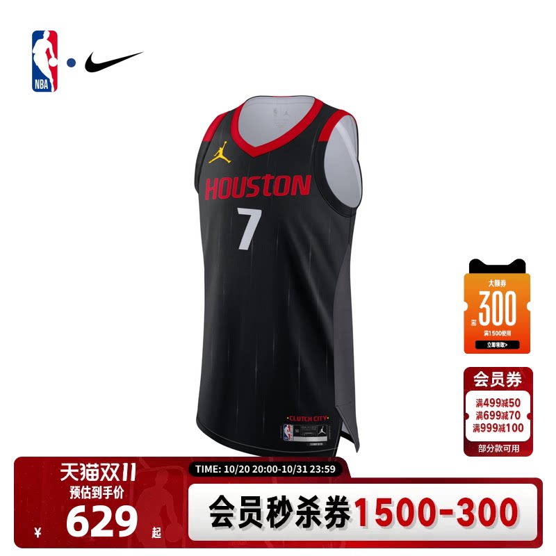 【中国赛】NBA官方Nike耐克火箭队杜兰特速干球迷球员版球衣男