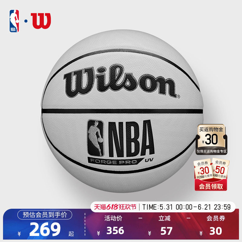 Wilson威尔胜官方正品NBA联盟成人7号室内外篮球
