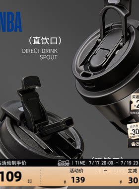 NBA官方保温杯500ML吸管口