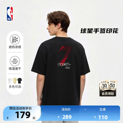 NBA官方杜兰特库里速干短袖T恤男