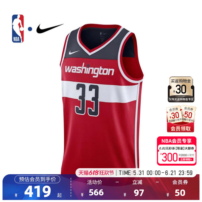 NBA官方正品NIKE23-24赛季奇才队库兹马速干篮球服背心球衣