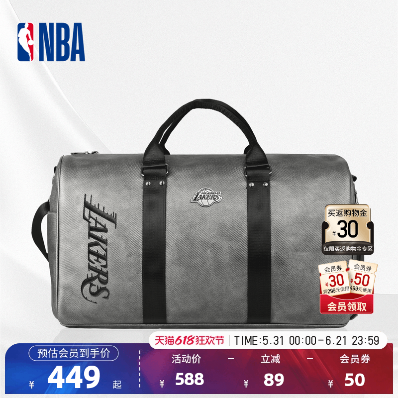 NBA官方湖人队运动休闲轻便出差运动包旅行包户外多功能收纳包