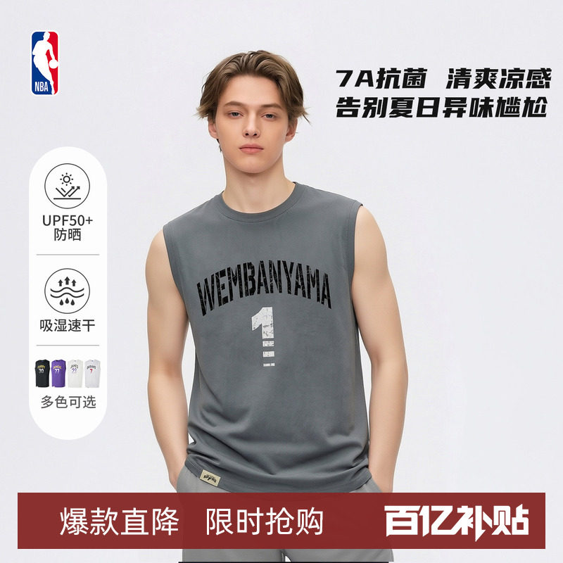 NBA官方布伦森文班亚马杜兰特棉感速干篮球背心跑步健身运动男女