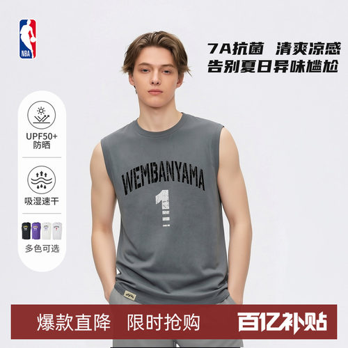 NBA官方布伦森文班亚马杜兰特夏季棉感速干背心跑步健身运动男女