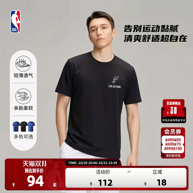 NBA官方76人詹姆斯尼克斯马刺夏季健身速干衣跑步训练运动短袖T恤