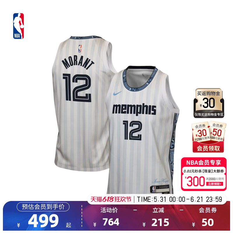 Nike耐克官方NBA大童灰熊贾莫兰特City Edition速干SW球衣