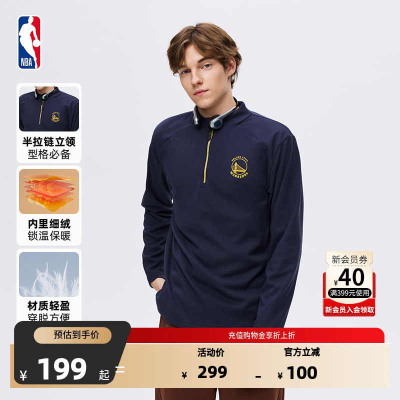 NBA官方正品半拉链保暖长袖T恤