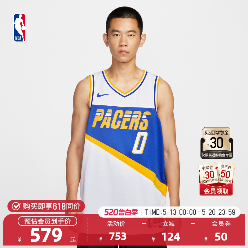 【球星同款】Nike耐克官方NBA步行者 哈利伯顿City Ed