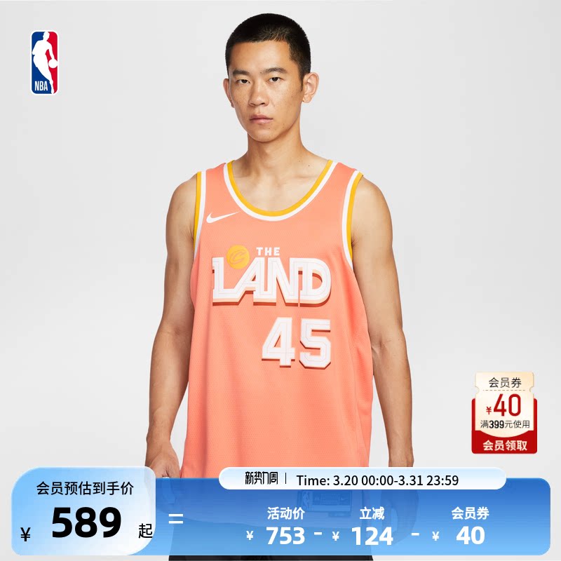 【球星同款】Nike耐克官方NBA骑士 米切尔City Edit