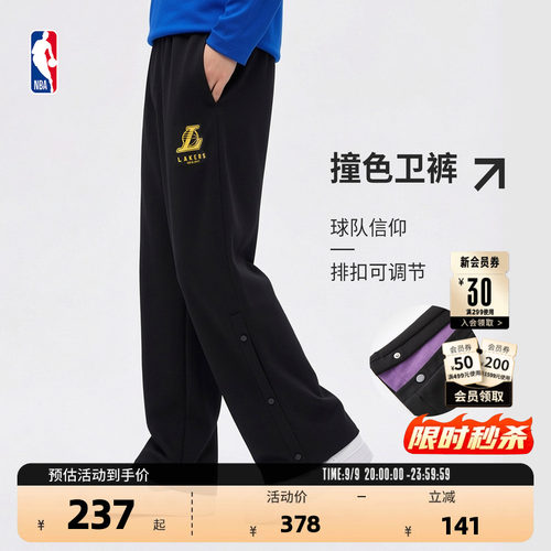 NBA官方勇士湖人运动热身长裤